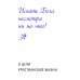 Радость покаяния Радость покаяния