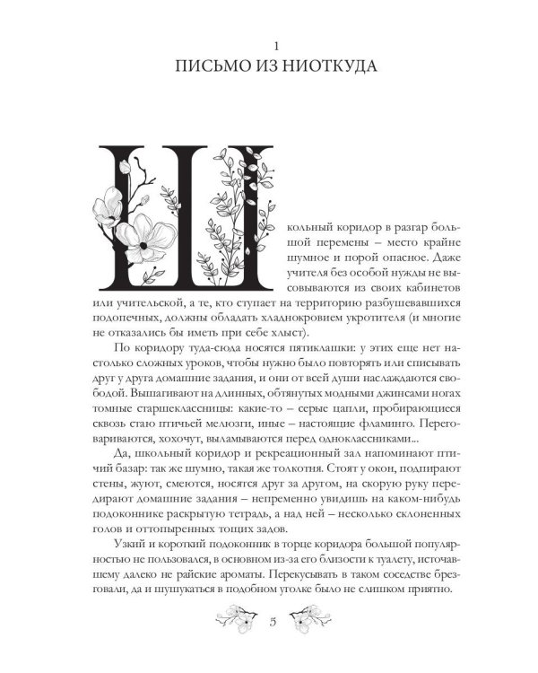 Невидимые знамена