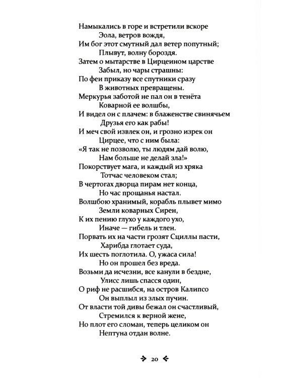 Немезида. Собрание стихотворний