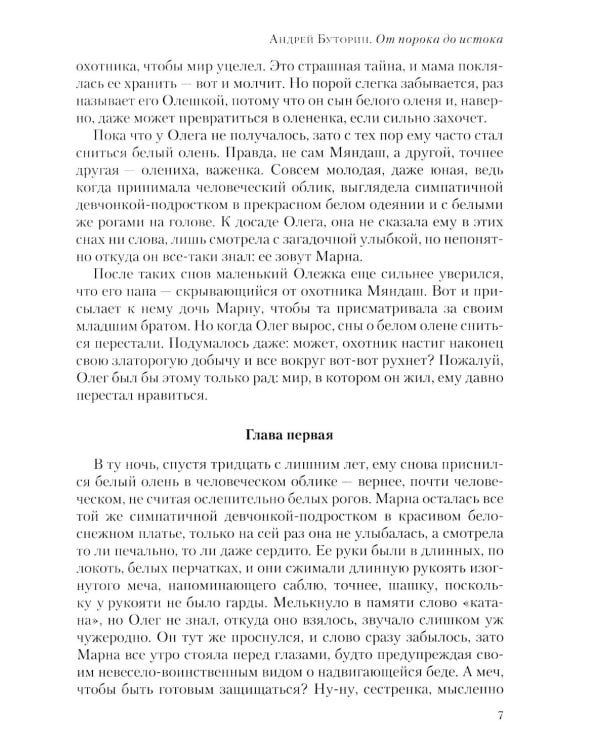 Полдень: Альманах фантастики: Вып. 37