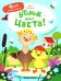 Утенок учит цвета!: книжка с наклейками