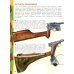 Детская энциклопедия. Военная техника и оружие