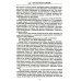 Мои воспоминания о войне 1914-1918 гг