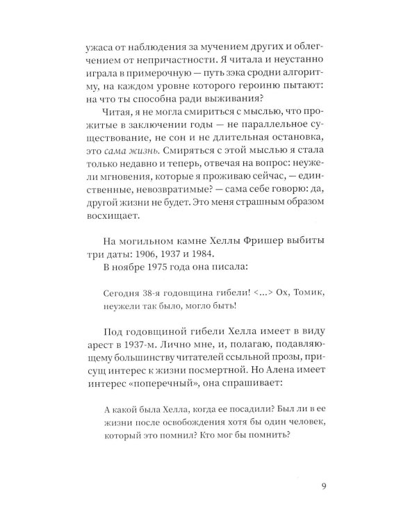 Хелла