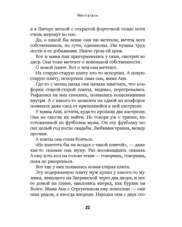 Петроградка