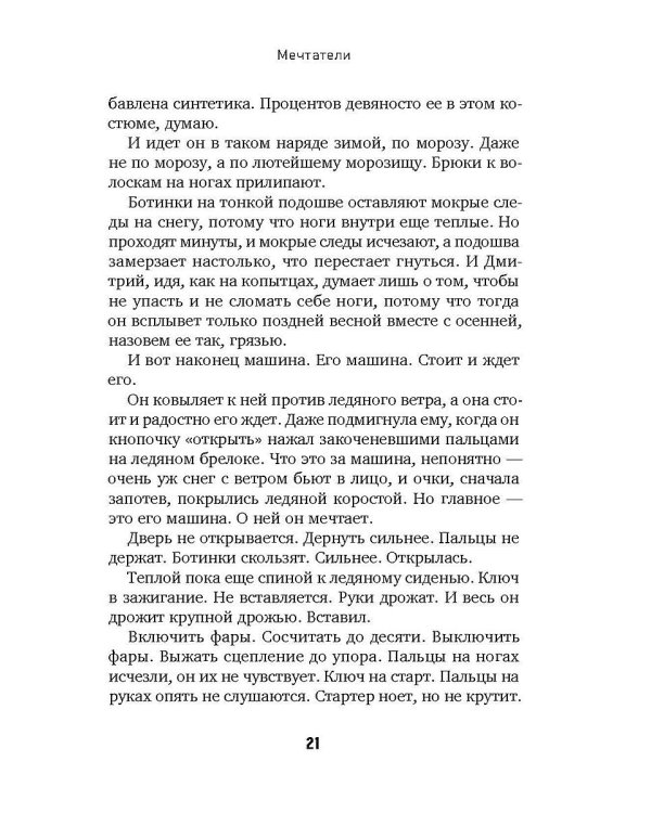 Петроградка
