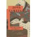 Дочь самурая: роман Дочь самурая: роман
