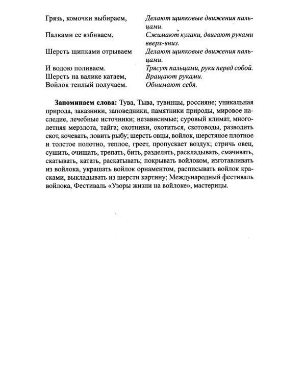 Отправляемся в гости к народам России