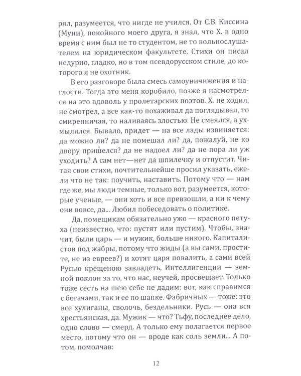 Кто погубил Есенина