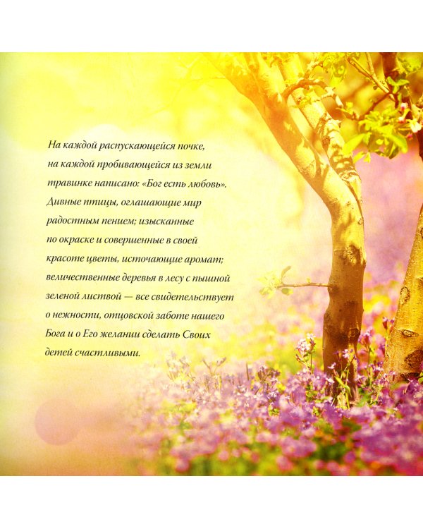 Путь ко Христу