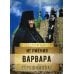 На страже веры Игумения Варвара (Трофимова)