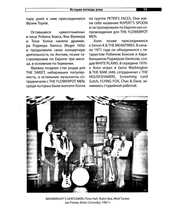 SWEET - Короли глэма