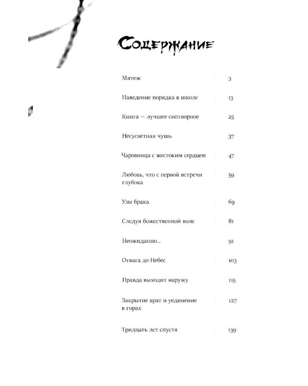 Его темнейшество хочет знать. Т. 2