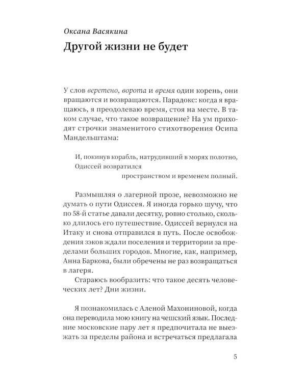 Хелла
