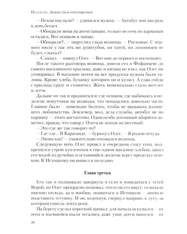 Полдень: Альманах фантастики: Вып. 37