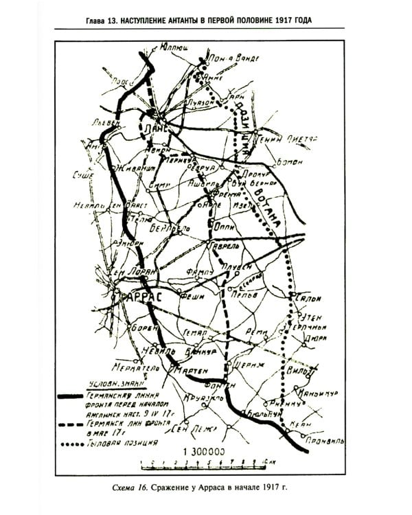 Мои воспоминания о войне 1914-1918 гг