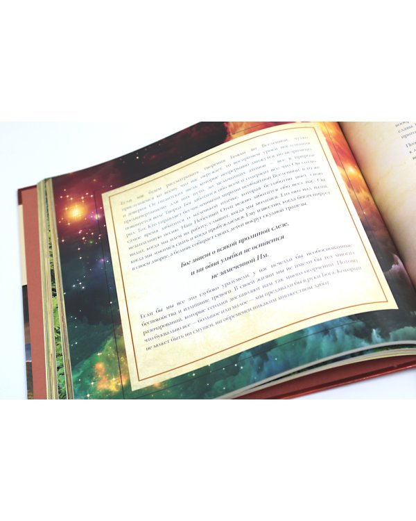 Путь ко Христу