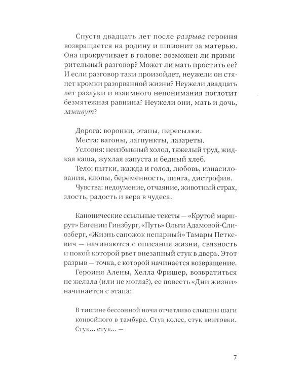 Хелла
