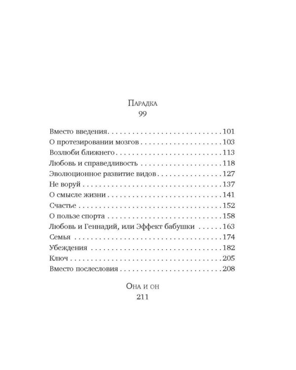 Петроградка