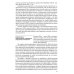 Социальная психология: Учебник для высших учебных заведений. 5-е изд., испр. и доп Социальная психология: Учебник для высших учебных заведений. 5-е изд., испр. и доп