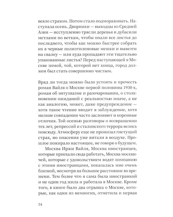 Хелла