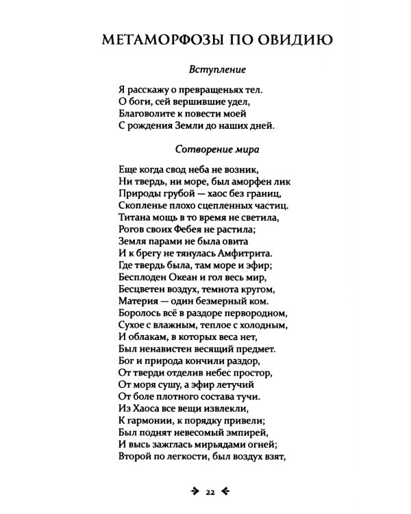 Немезида. Собрание стихотворний