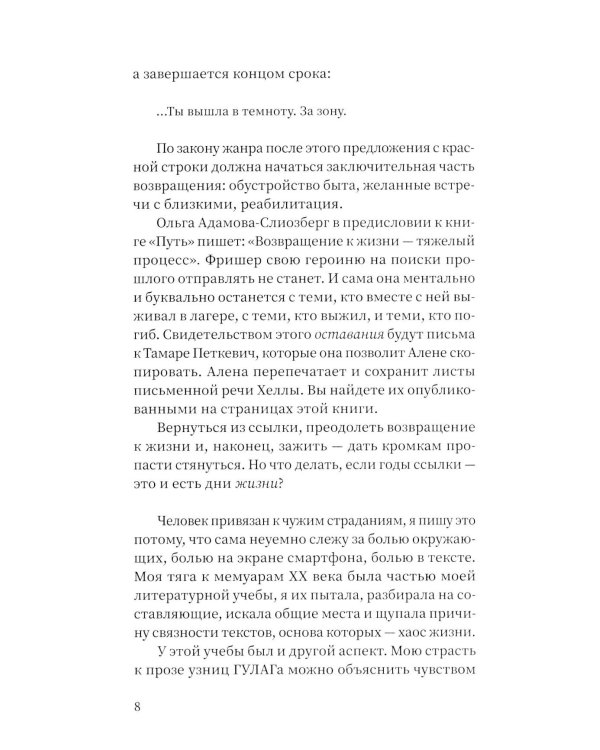 Хелла