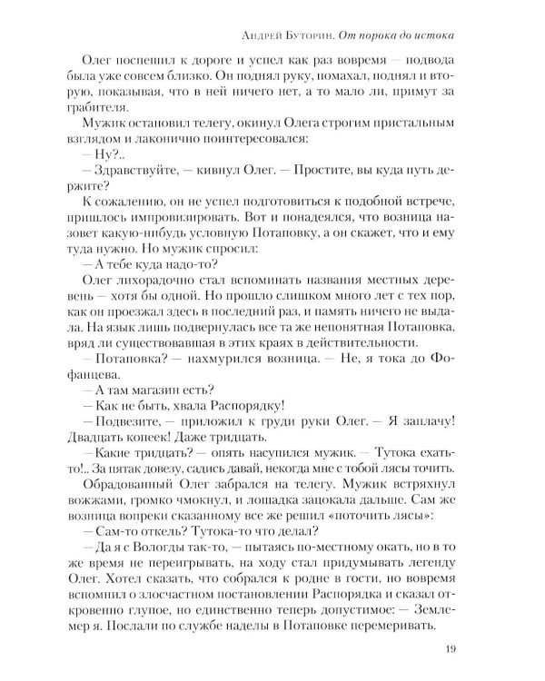 Полдень: Альманах фантастики: Вып. 37