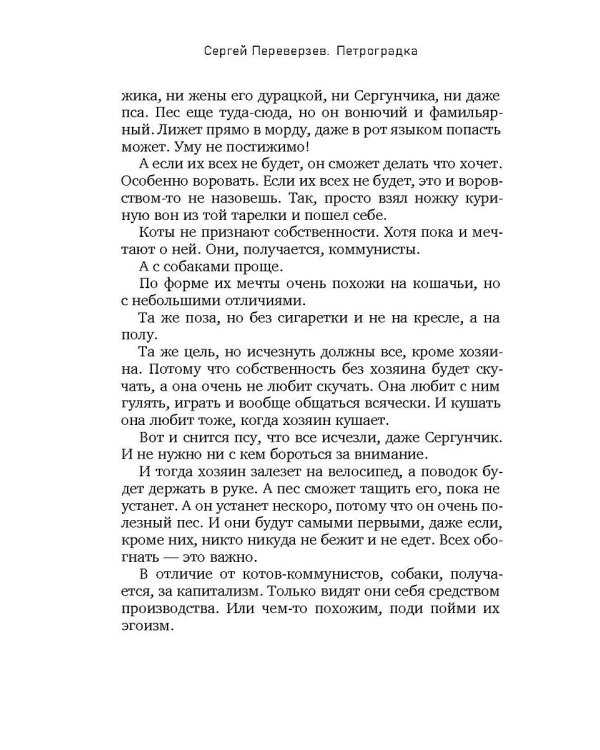 Петроградка