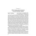 Социальная психология: Учебник для высших учебных заведений. 5-е изд., испр. и доп Социальная психология: Учебник для высших учебных заведений. 5-е изд., испр. и доп