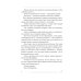 Коллекция современной прозы Азбука жизни: сборник рассказов