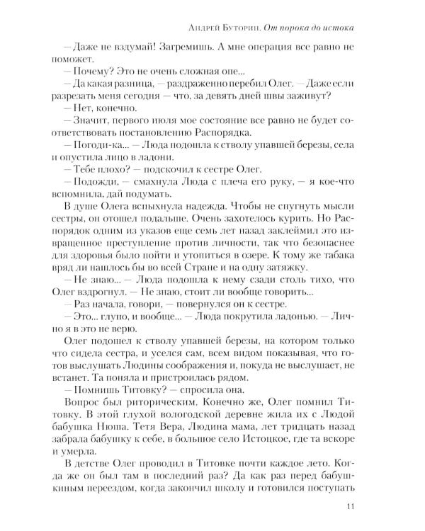 Полдень: Альманах фантастики: Вып. 37