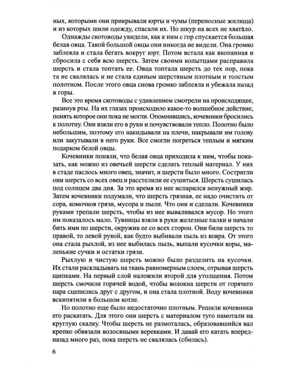 Отправляемся в гости к народам России