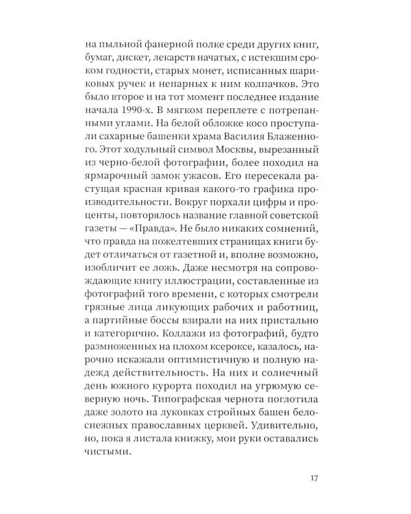 Хелла