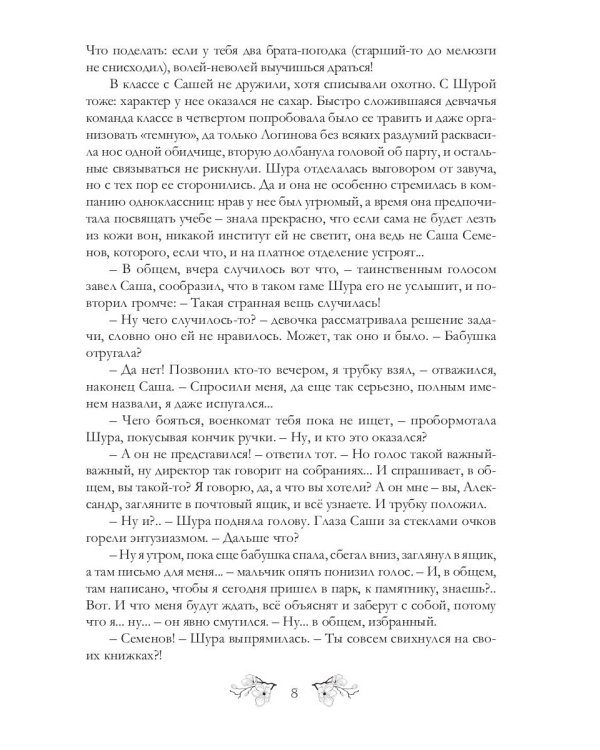 Невидимые знамена