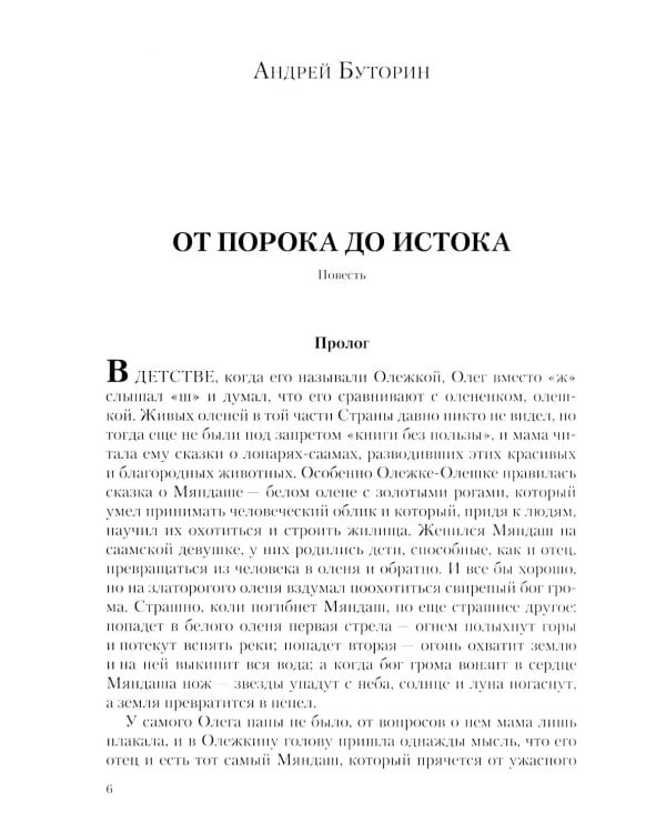 Полдень: Альманах фантастики: Вып. 37