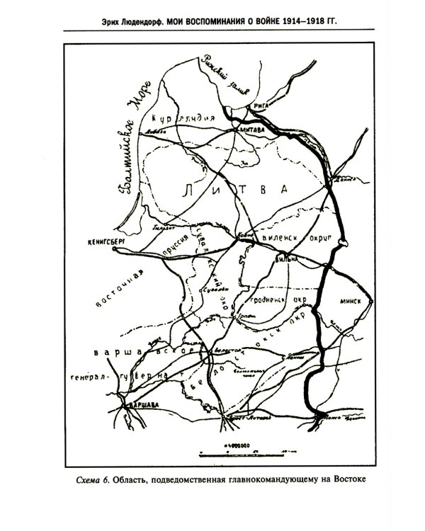 Мои воспоминания о войне 1914-1918 гг
