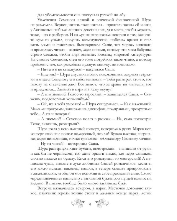 Невидимые знамена