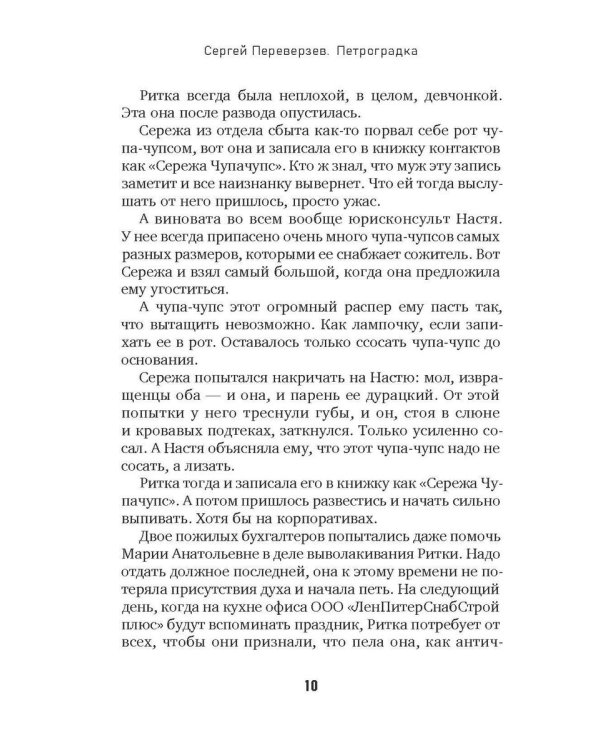 Петроградка