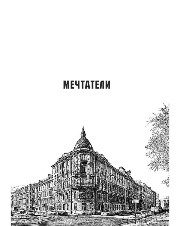 Петроградка