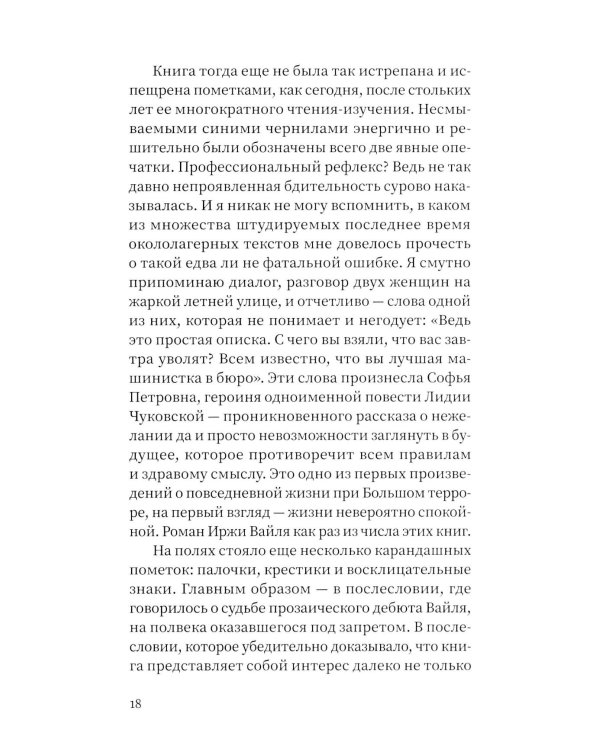 Хелла