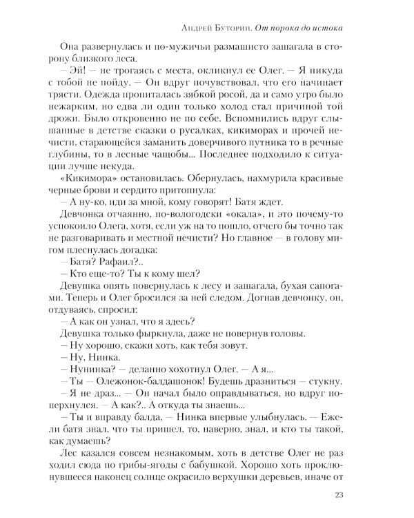 Полдень: Альманах фантастики: Вып. 37