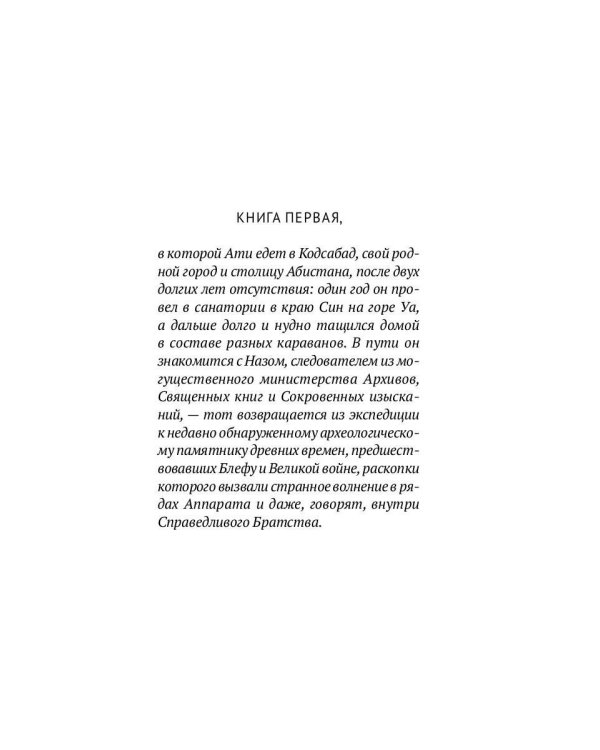 2084: Конец Света: роман