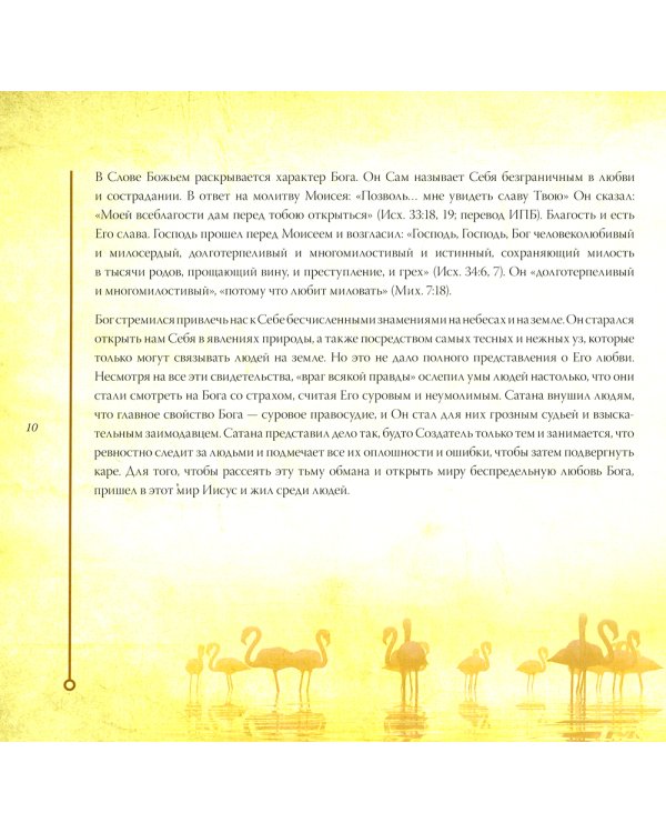 Путь ко Христу