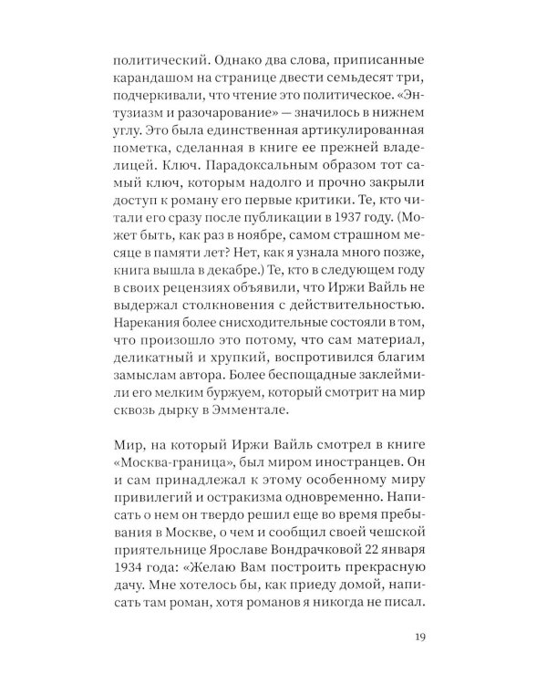Хелла