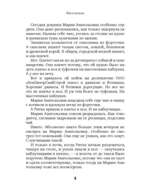 Петроградка