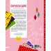 Оригами. От простого к сложному
