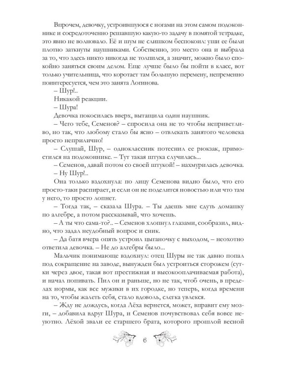 Невидимые знамена