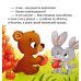 Дополнительное изображение книги «Сказки про дружбу»