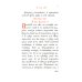 Часослов: на церковно-славянском языке Часослов: на церковно-славянском языке